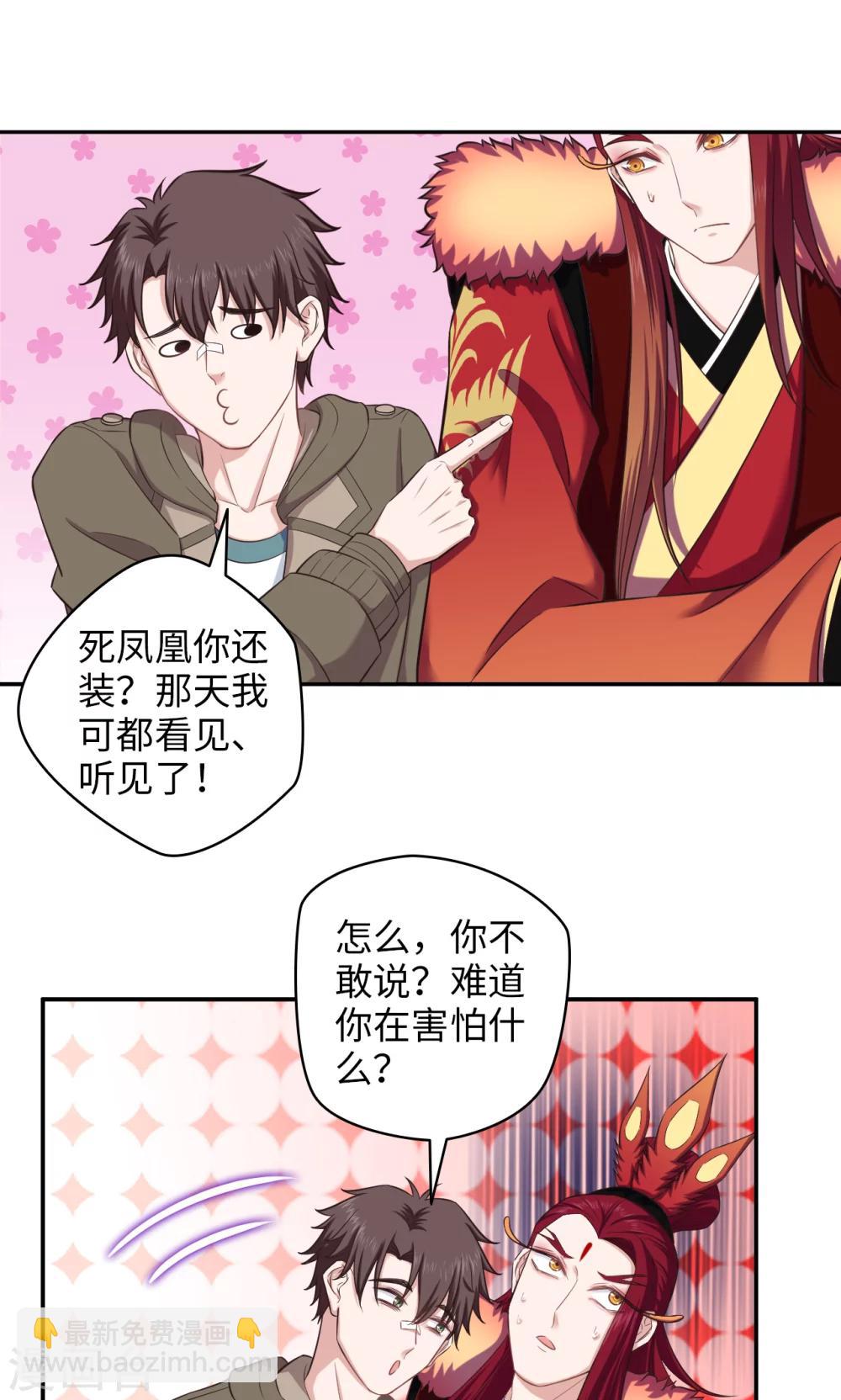 第71话 我行我上-第72话