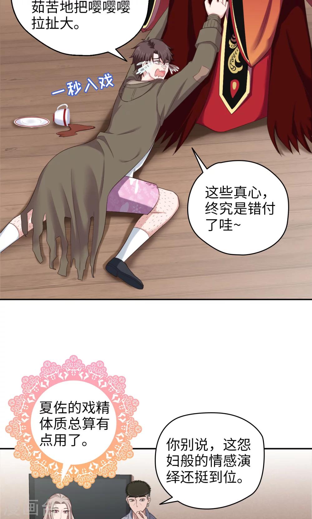 第71话 我行我上-第72话