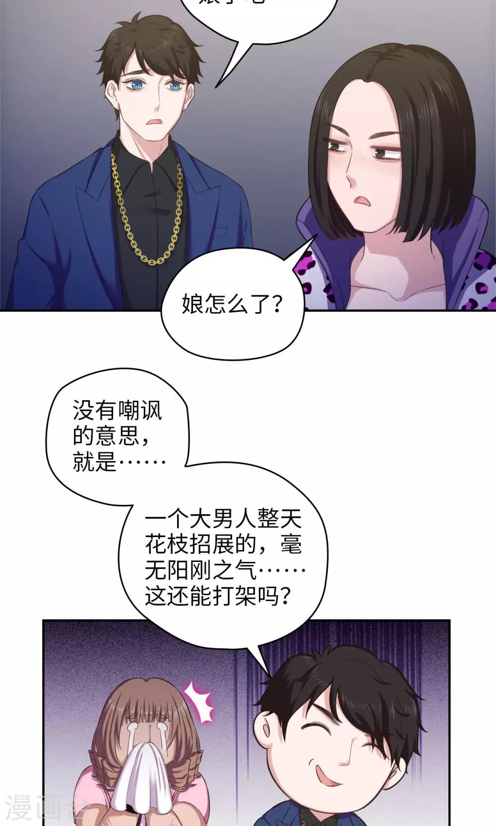 第73话 宇宙天团-第74话