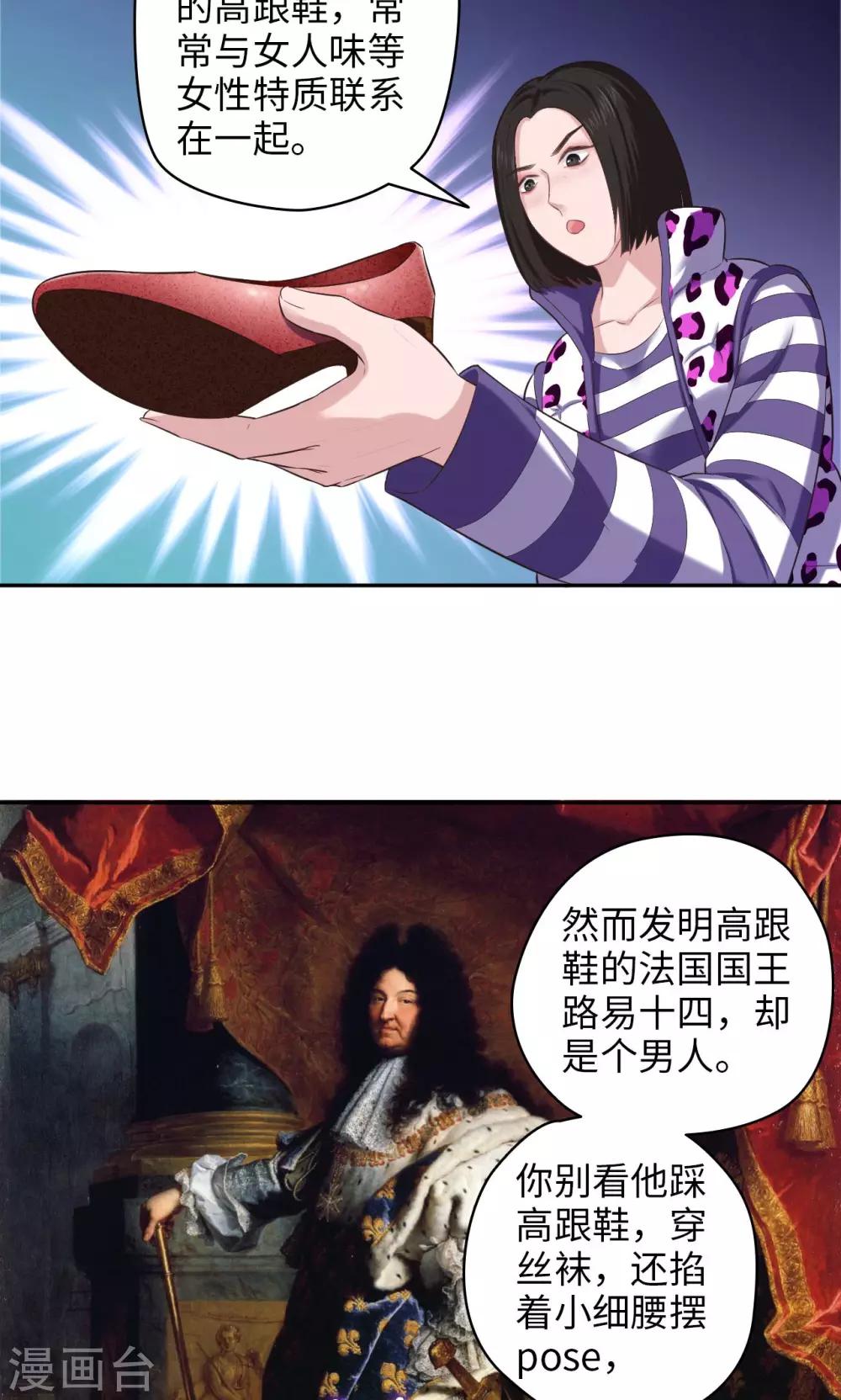 第73话 宇宙天团-第74话