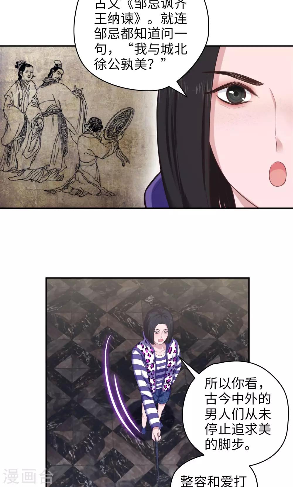 第73话 宇宙天团-第74话