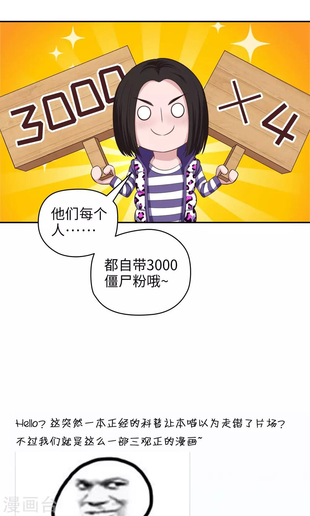 第73话 宇宙天团-第74话