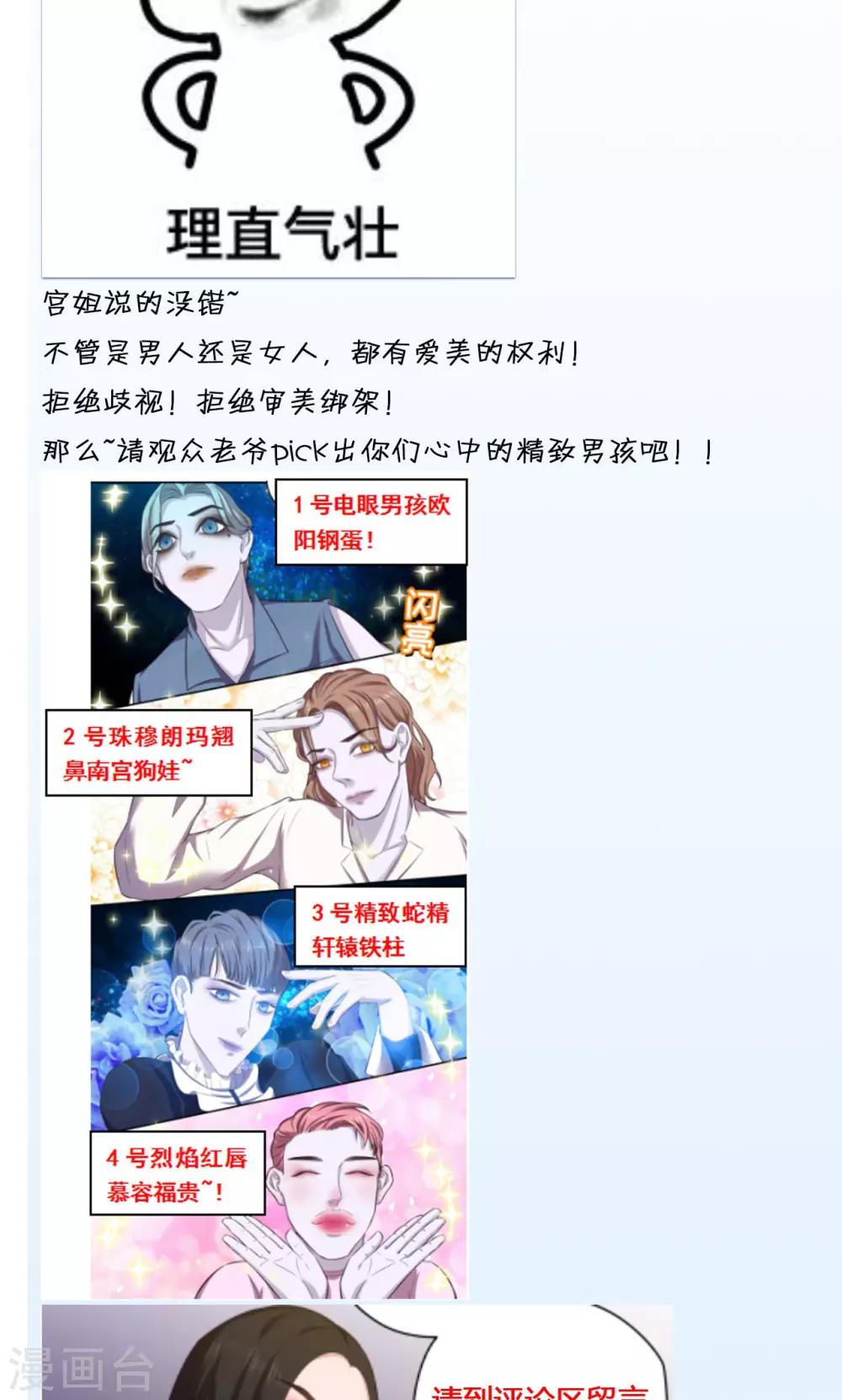 第73话 宇宙天团-第74话