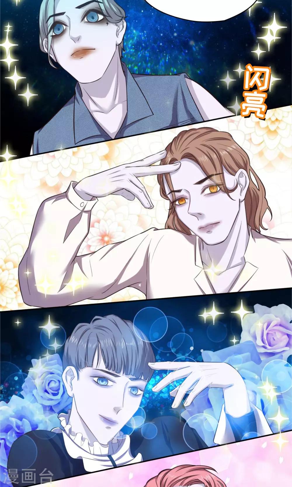 第73话 宇宙天团-第74话