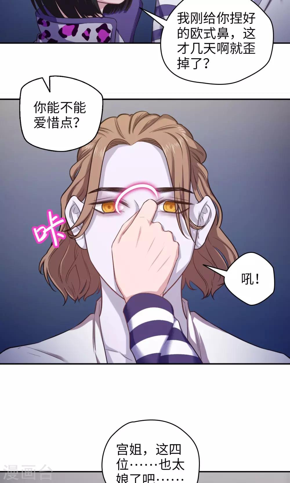 第73话 宇宙天团-第74话