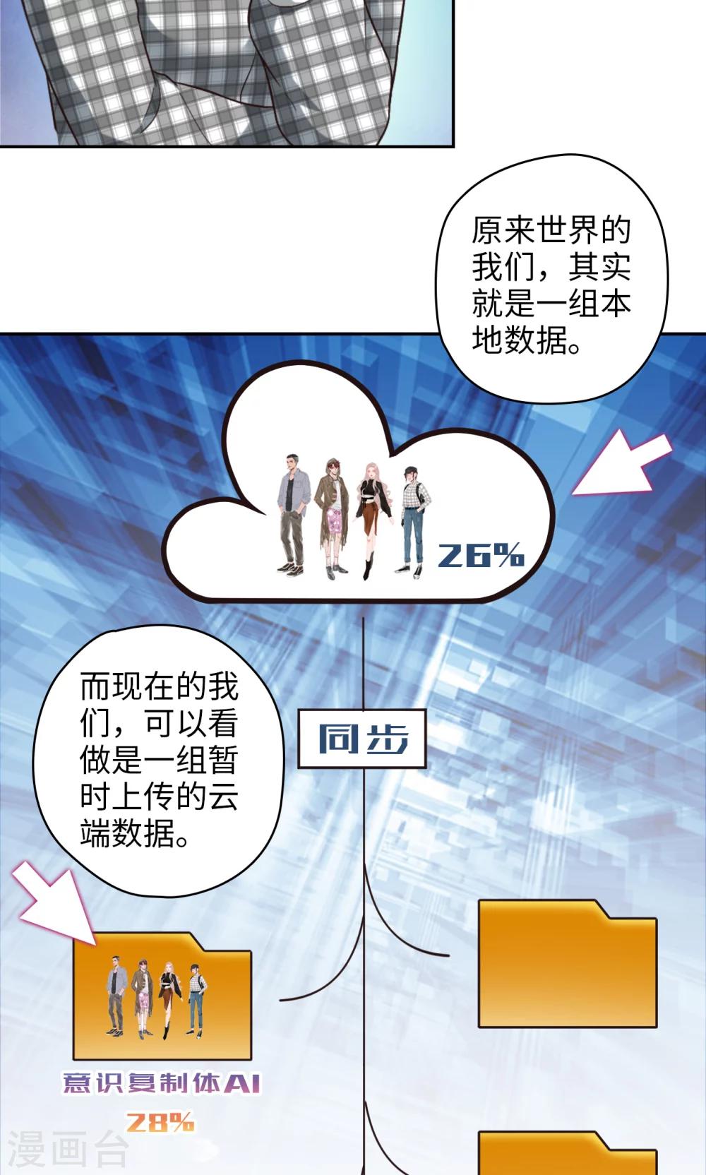 第75话 本地与云端-第76话