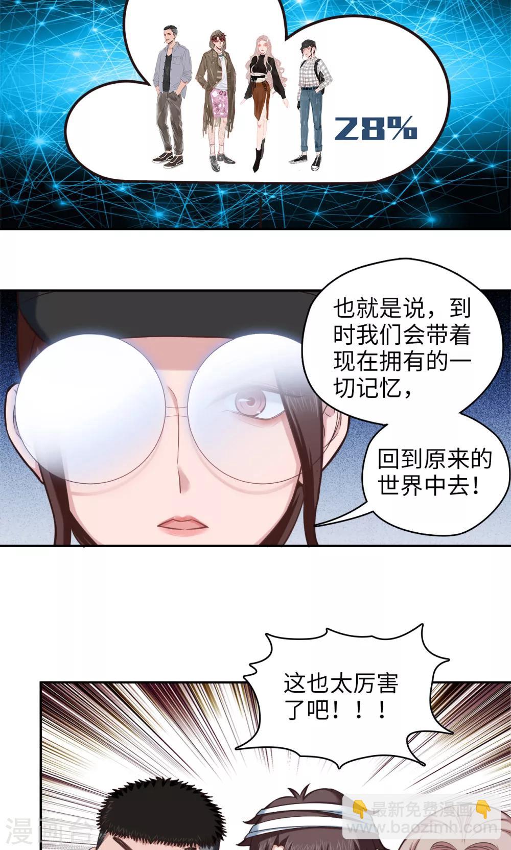 第75话 本地与云端-第76话