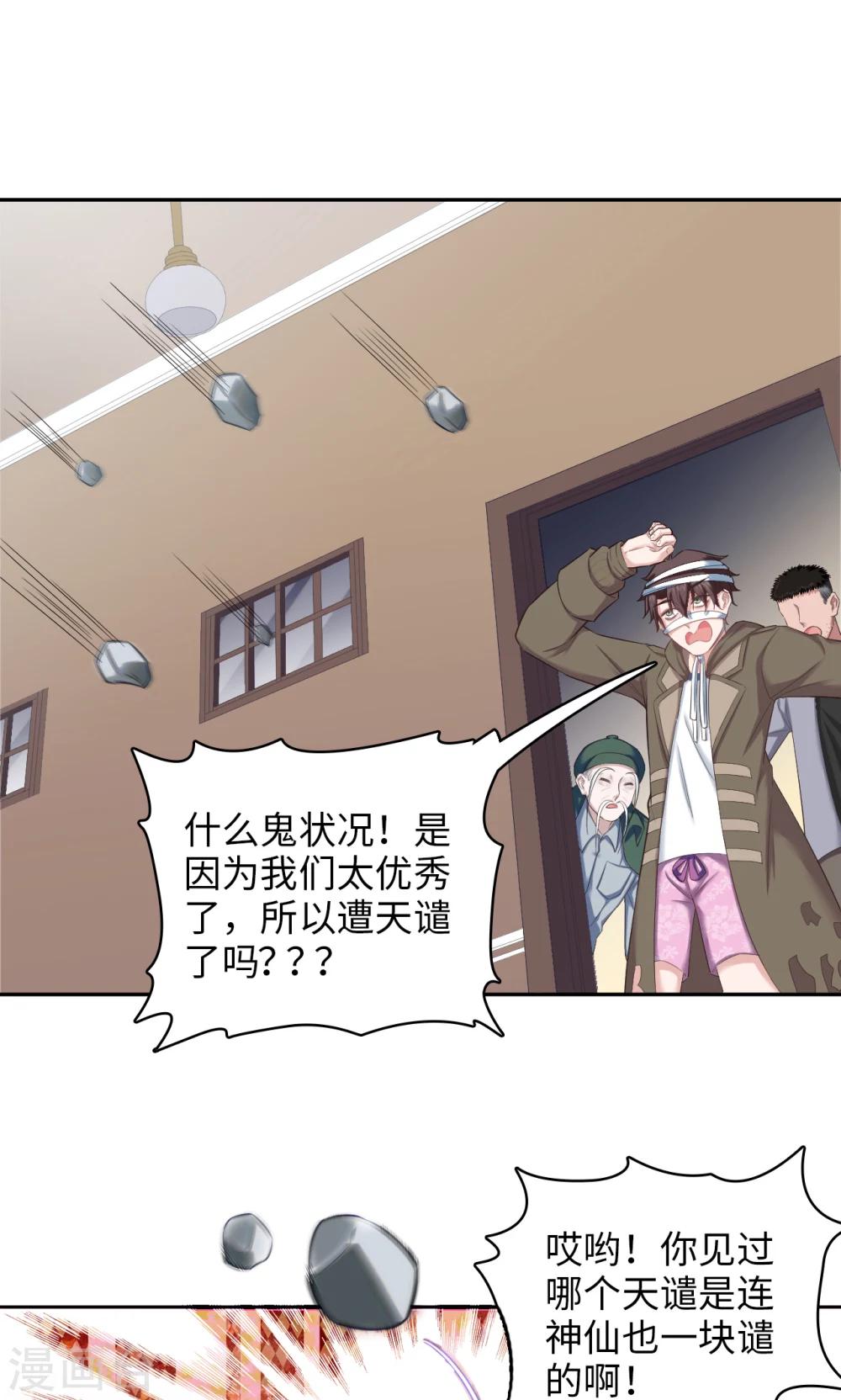 第75话 本地与云端-第76话