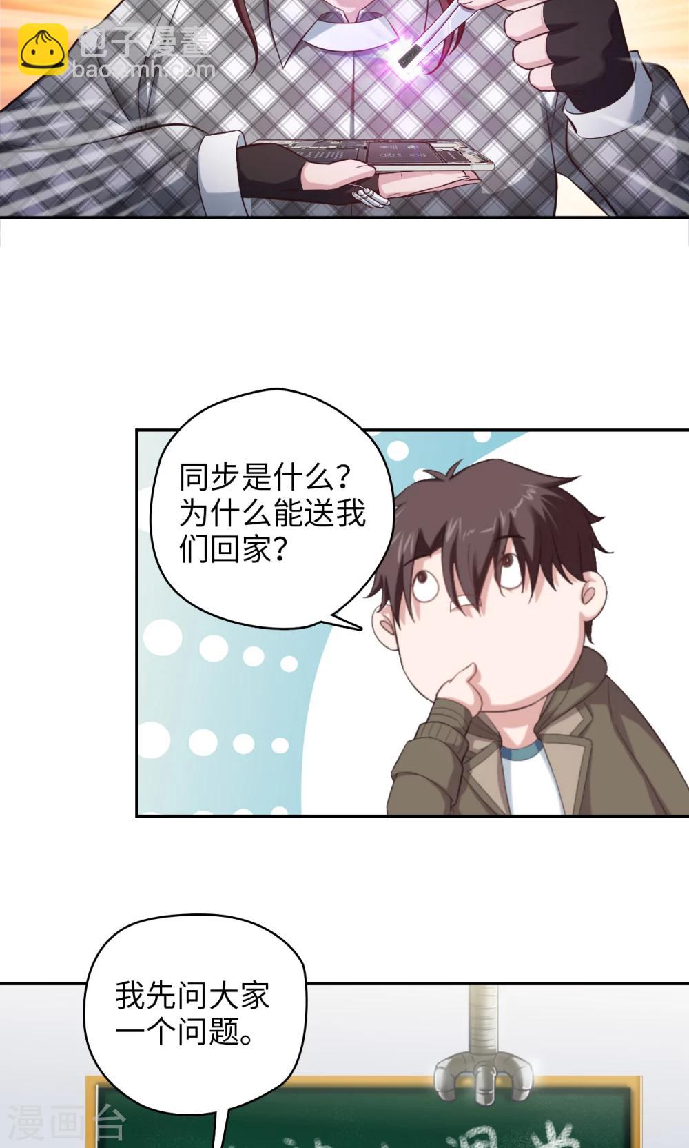 第75话 本地与云端-第76话