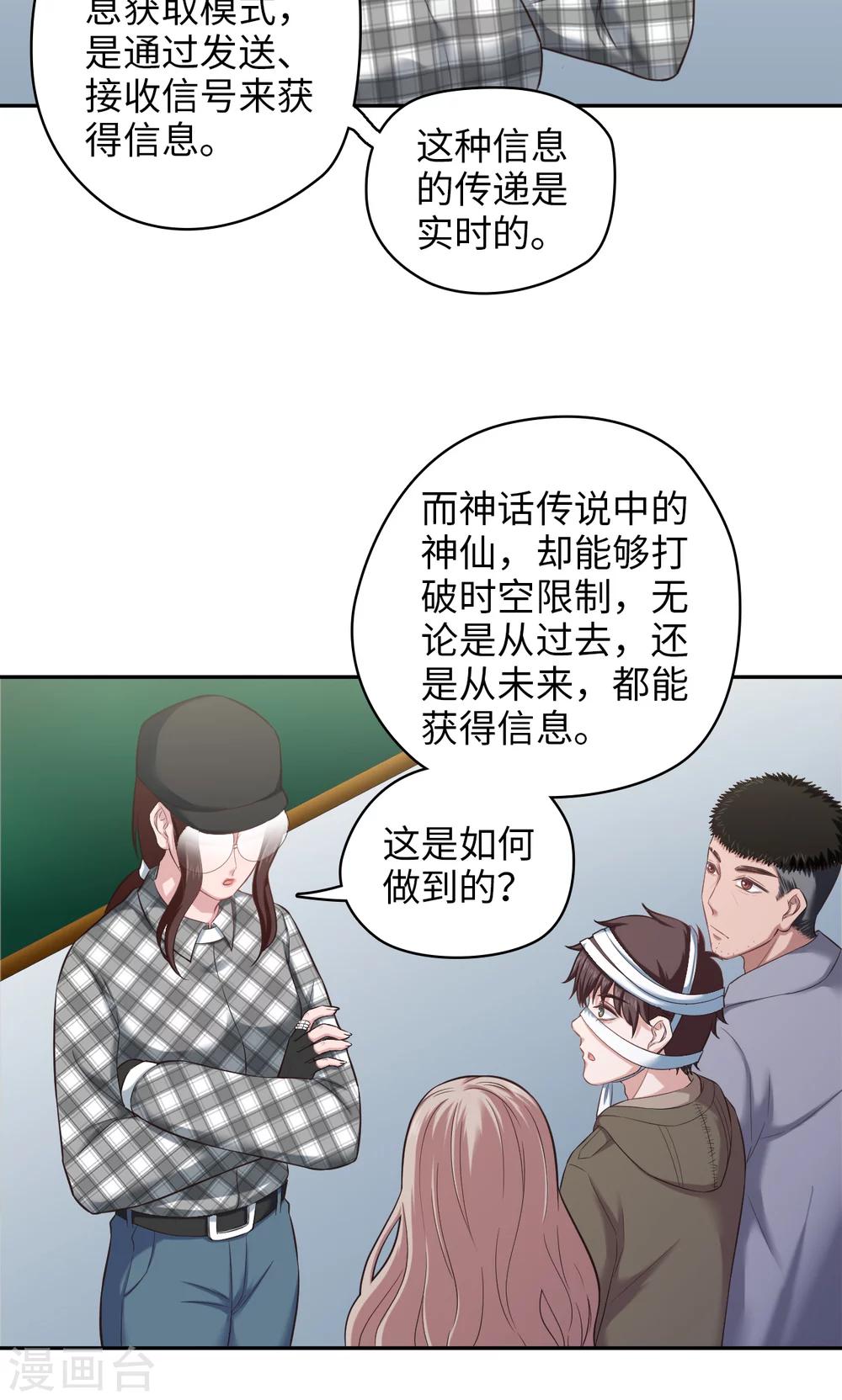 第75话 本地与云端-第76话