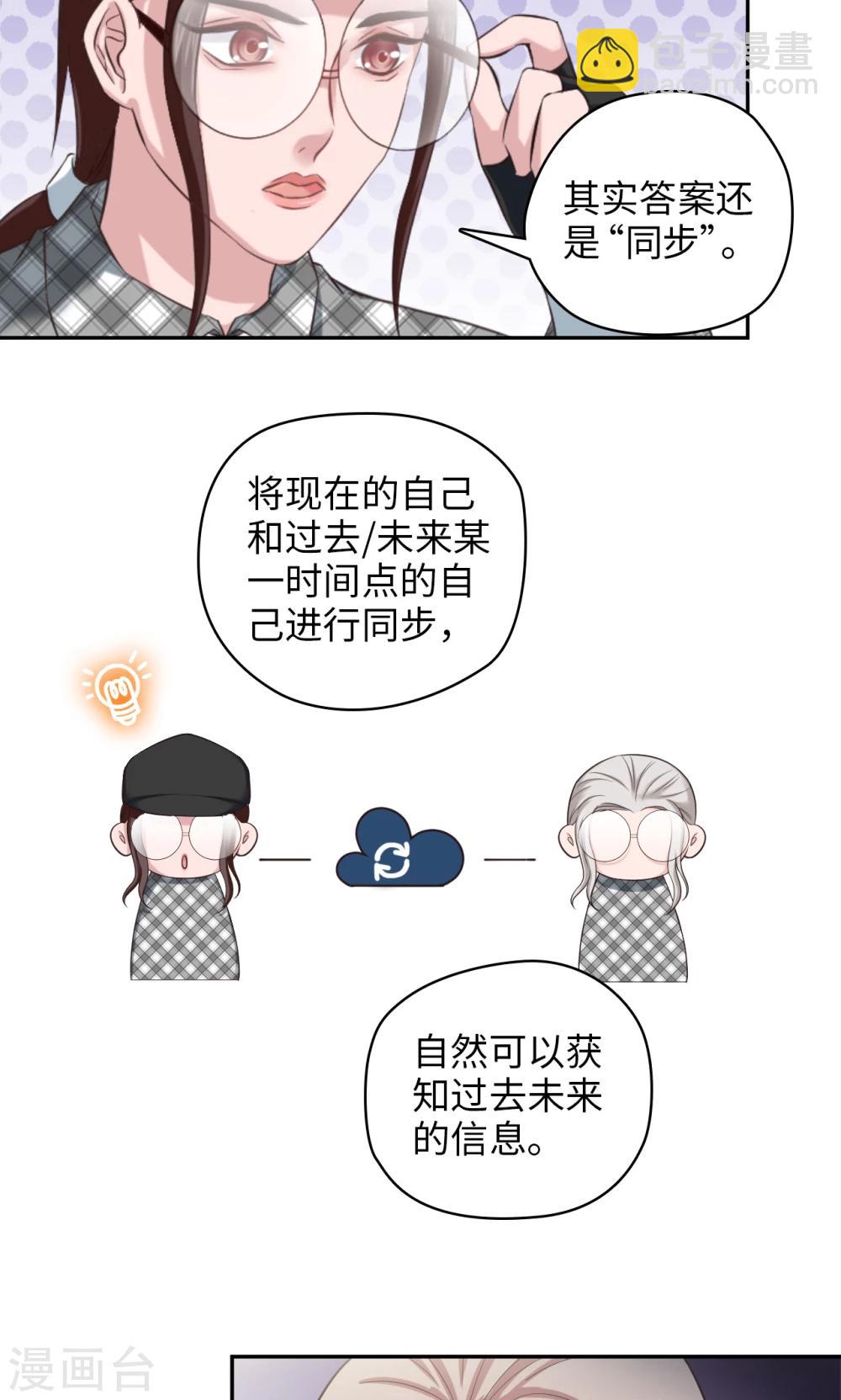 第75话 本地与云端-第76话