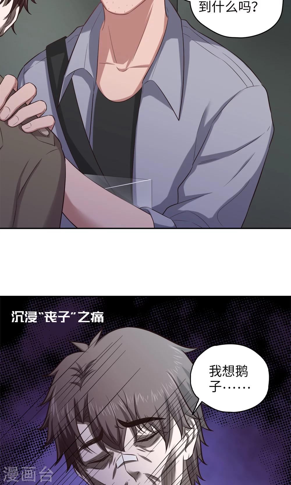 第79话 信仰充值-第80话