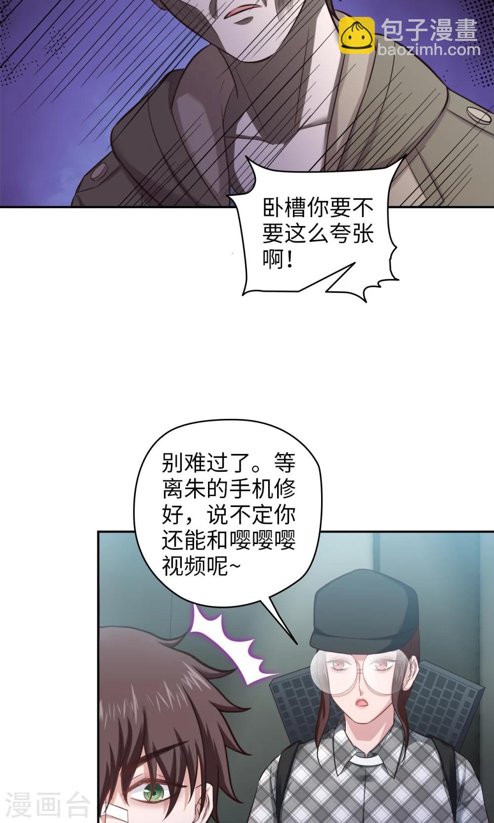 第79话 信仰充值-第80话