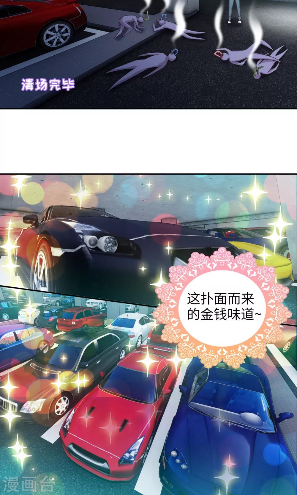 第79话 信仰充值-第80话