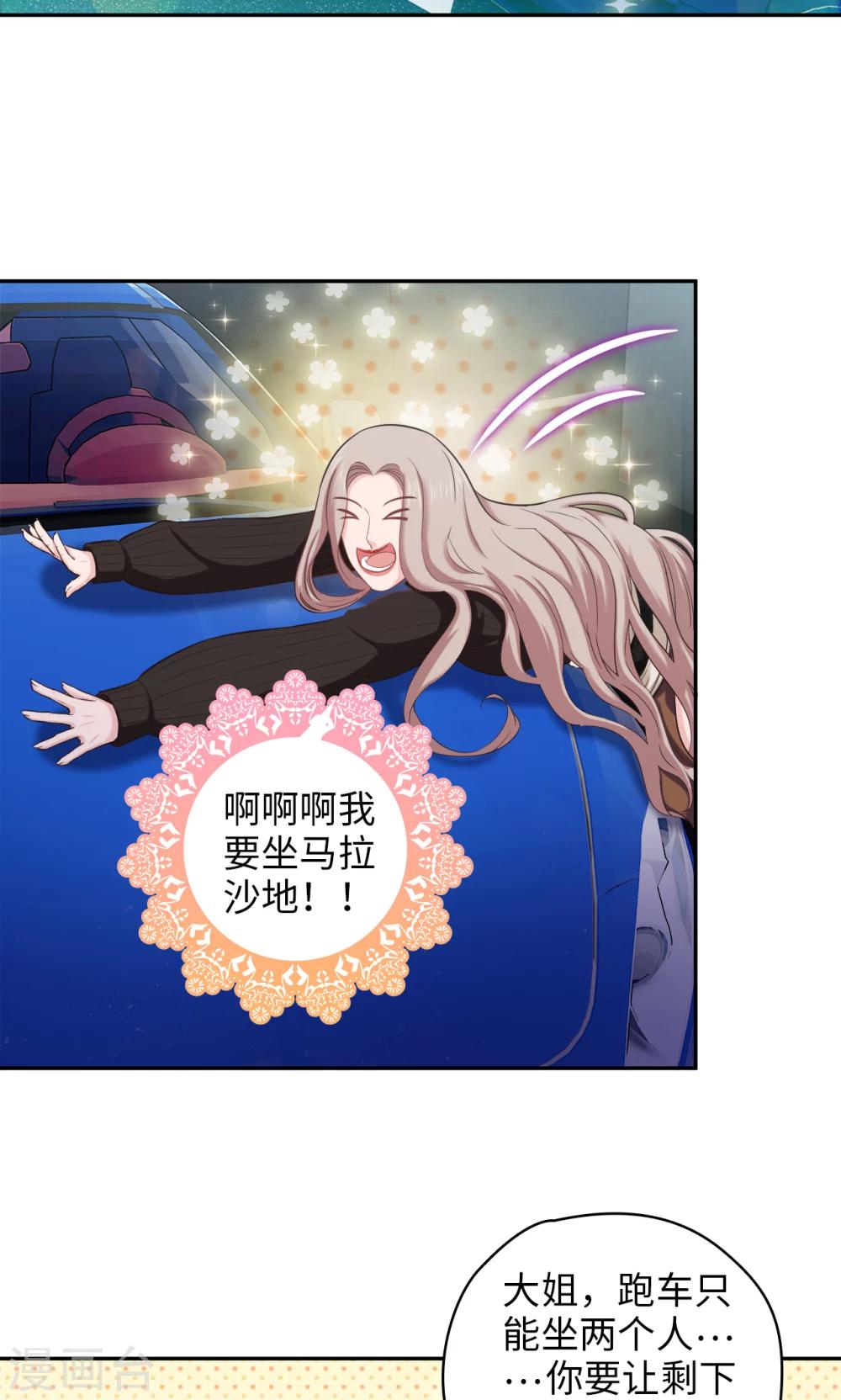 第79话 信仰充值-第80话