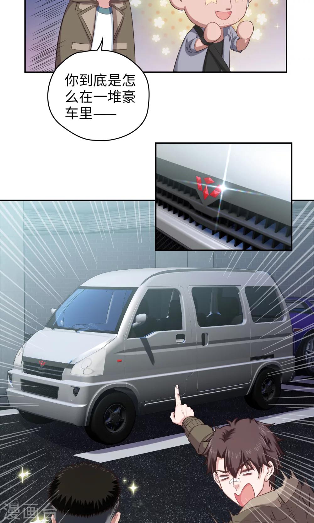 第79话 信仰充值-第80话