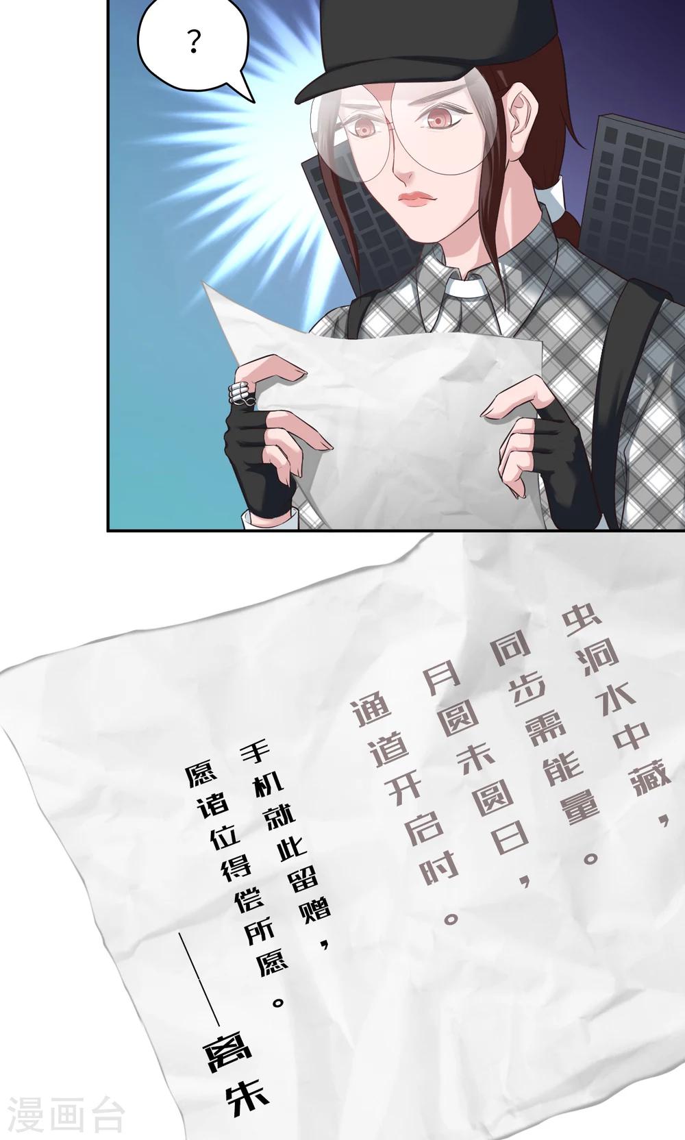 第79话 信仰充值-第80话