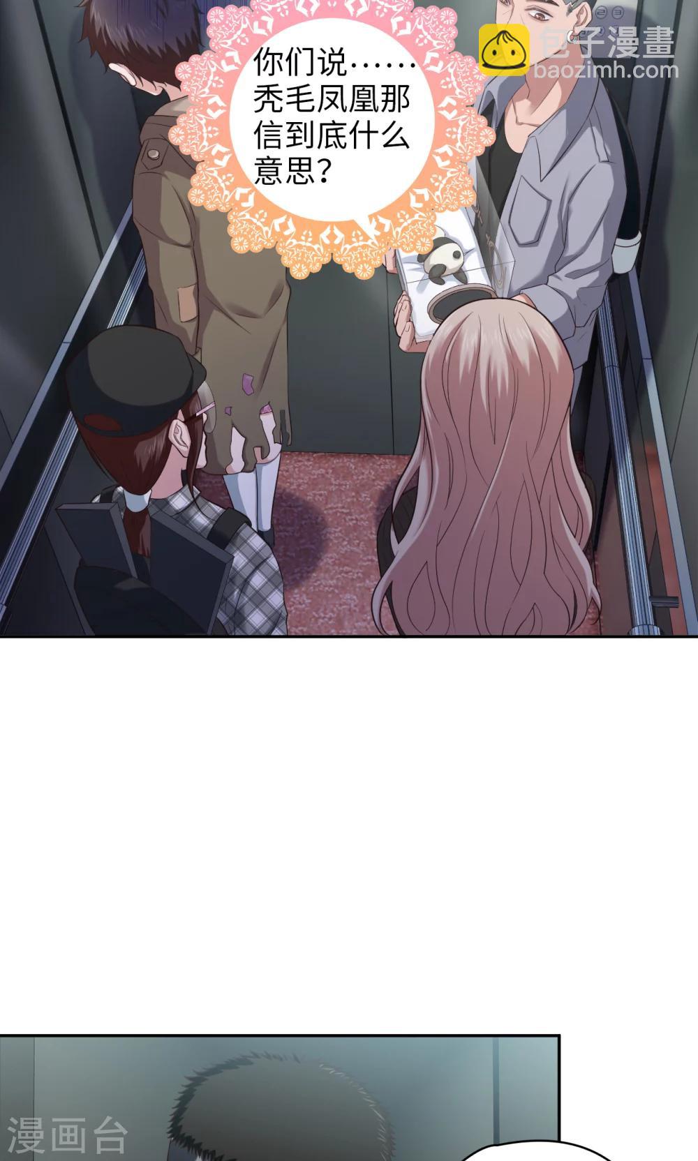 第79话 信仰充值-第80话