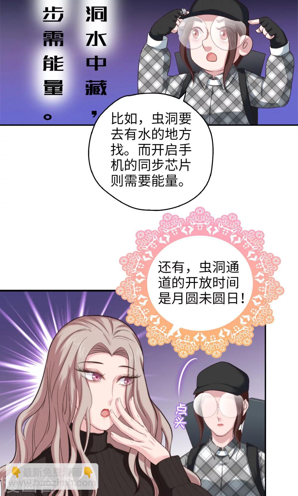 第79话 信仰充值-第80话