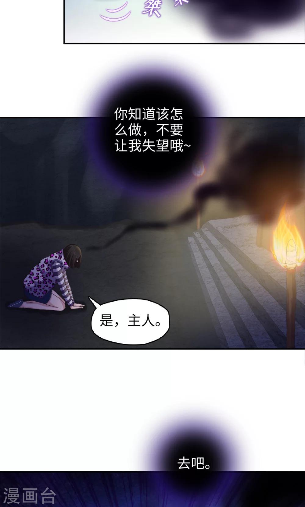 第81话 方得一批-第82话