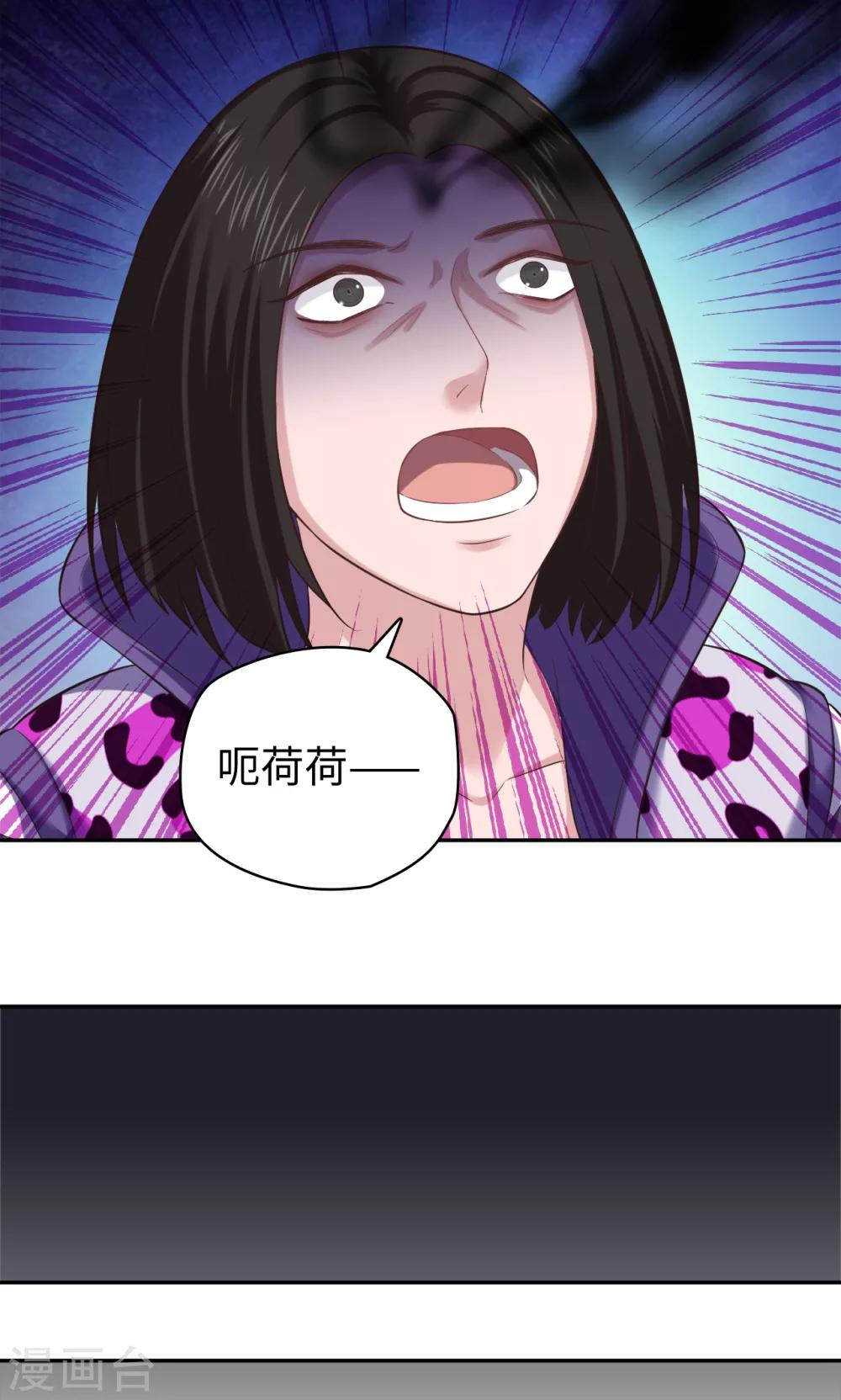 第81话 方得一批-第82话