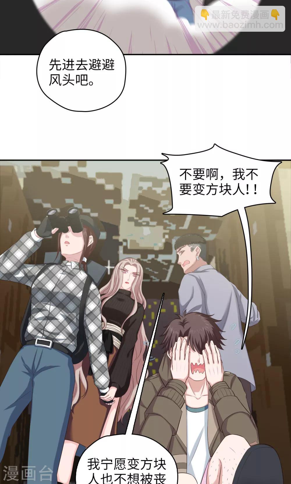 第81话 方得一批-第82话