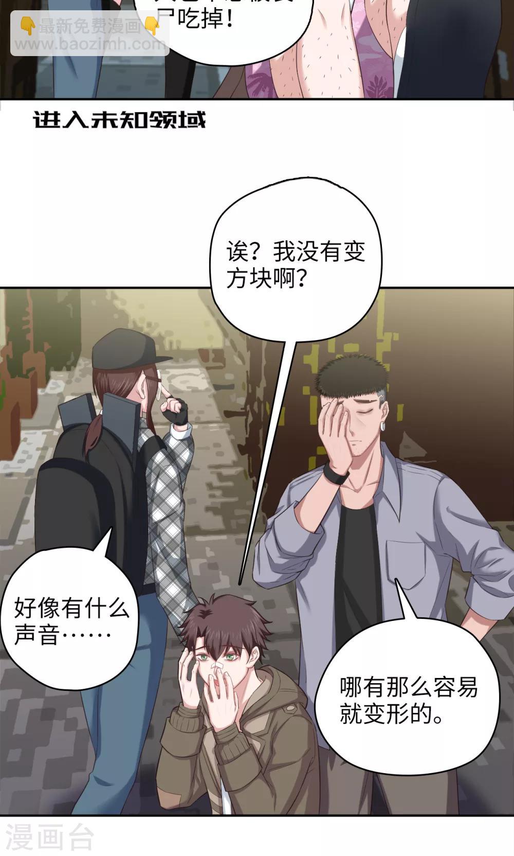 第81话 方得一批-第82话