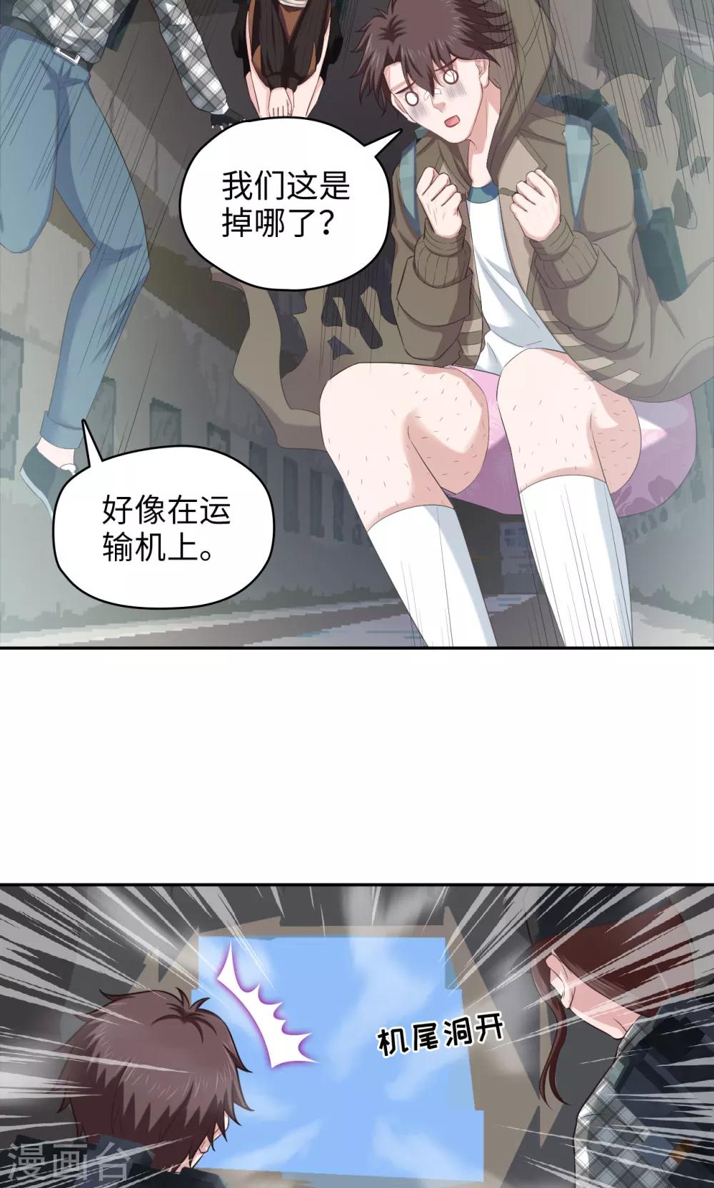 第81话 方得一批-第82话