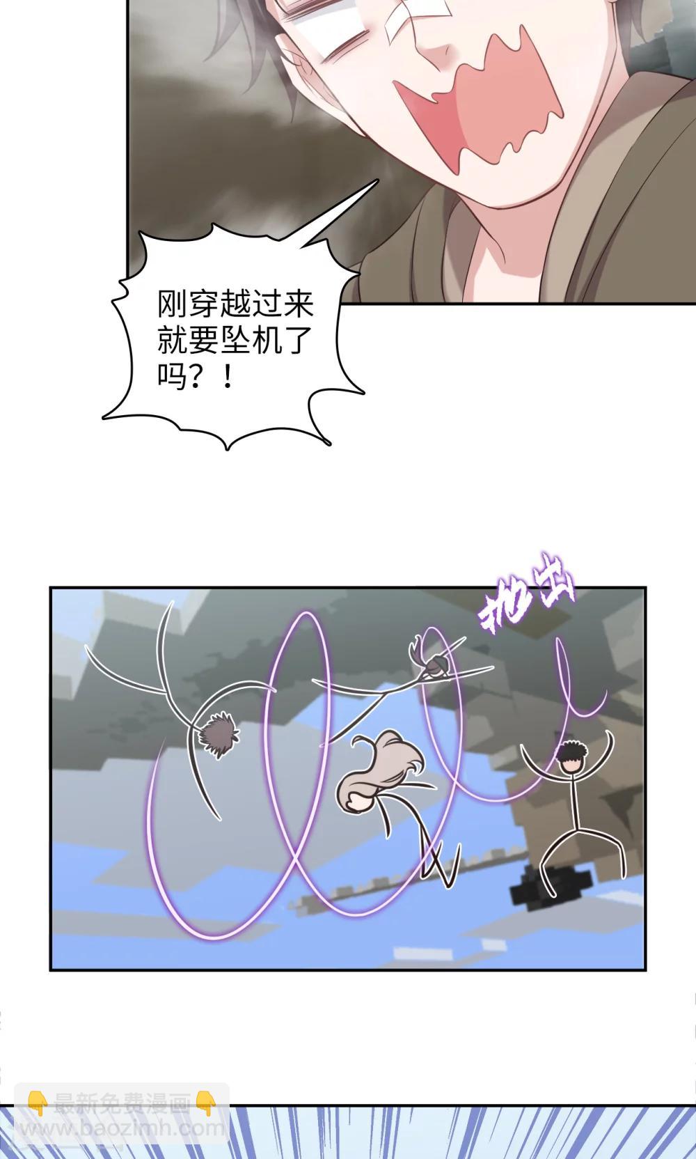 第81话 方得一批-第82话