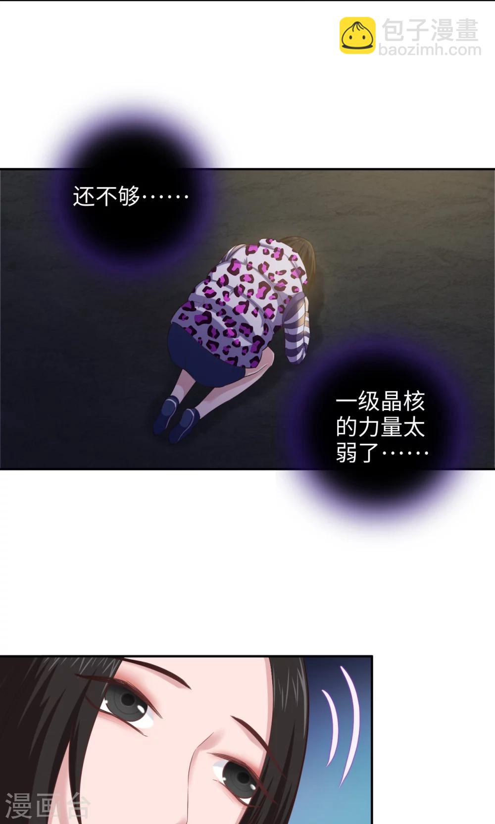 第81话 方得一批-第82话