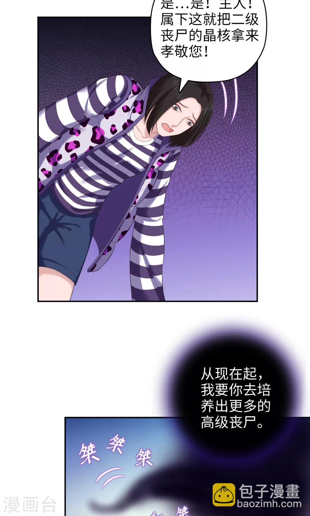 第81话 方得一批-第82话