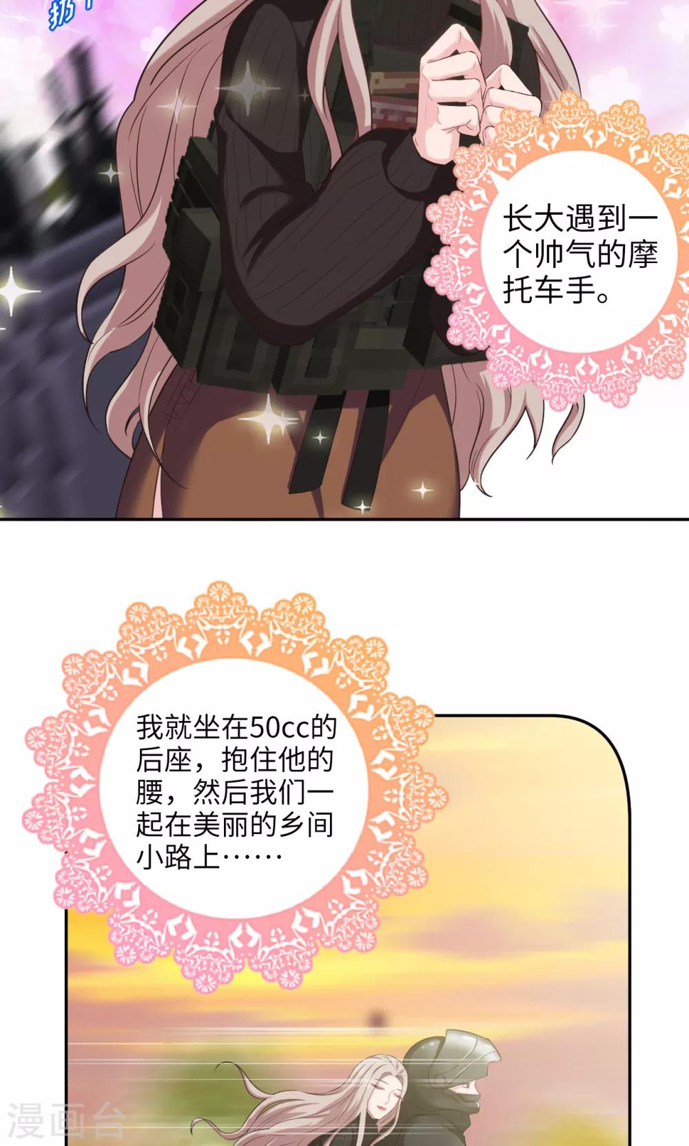 第83话 50cc的摩托后座-第84话