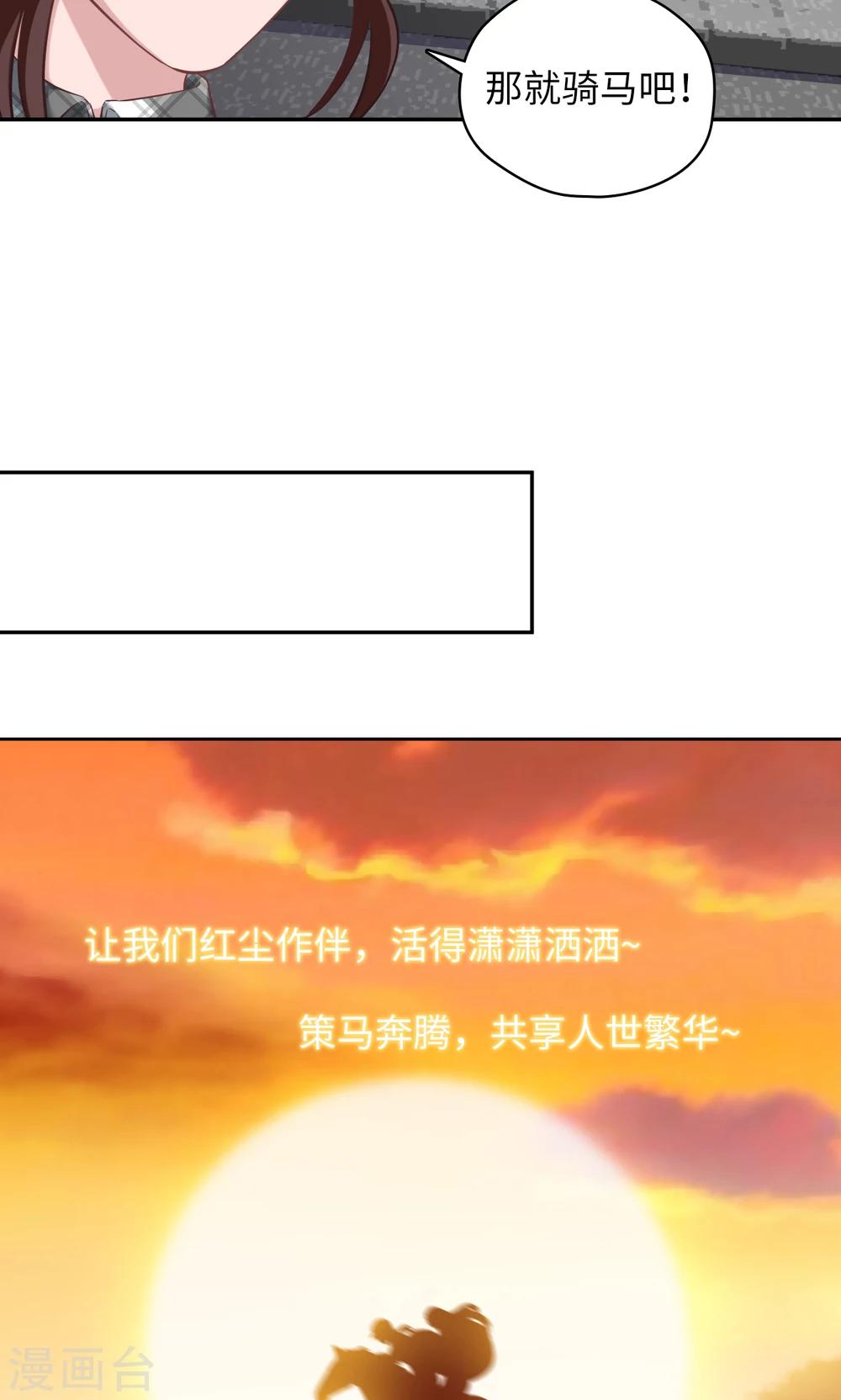 第83话 50cc的摩托后座-第84话