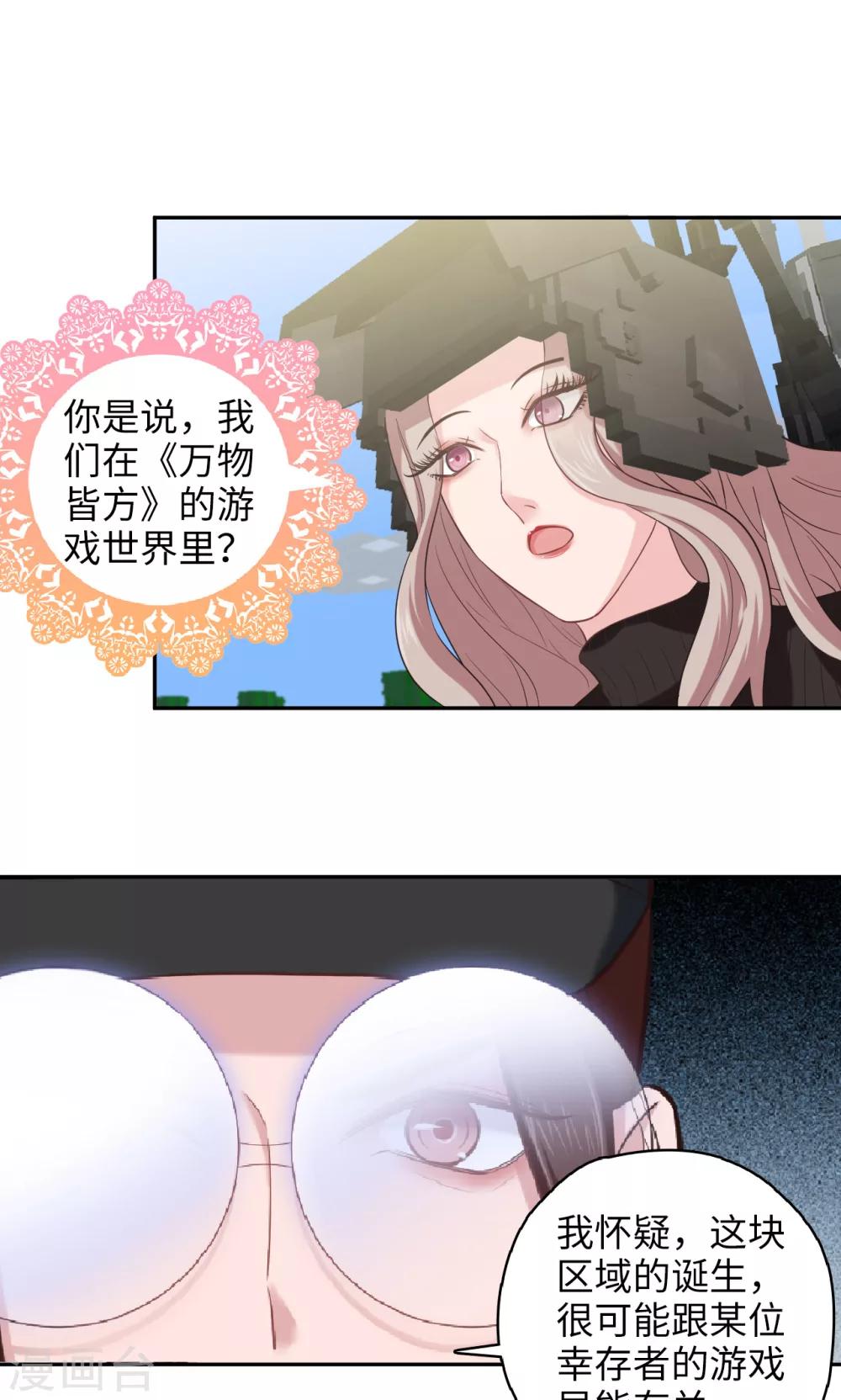 第83话 50cc的摩托后座-第84话