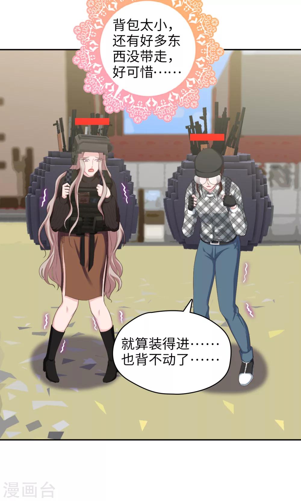 第83话 50cc的摩托后座-第84话