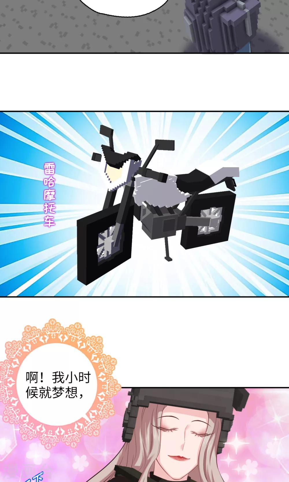 第83话 50cc的摩托后座-第84话