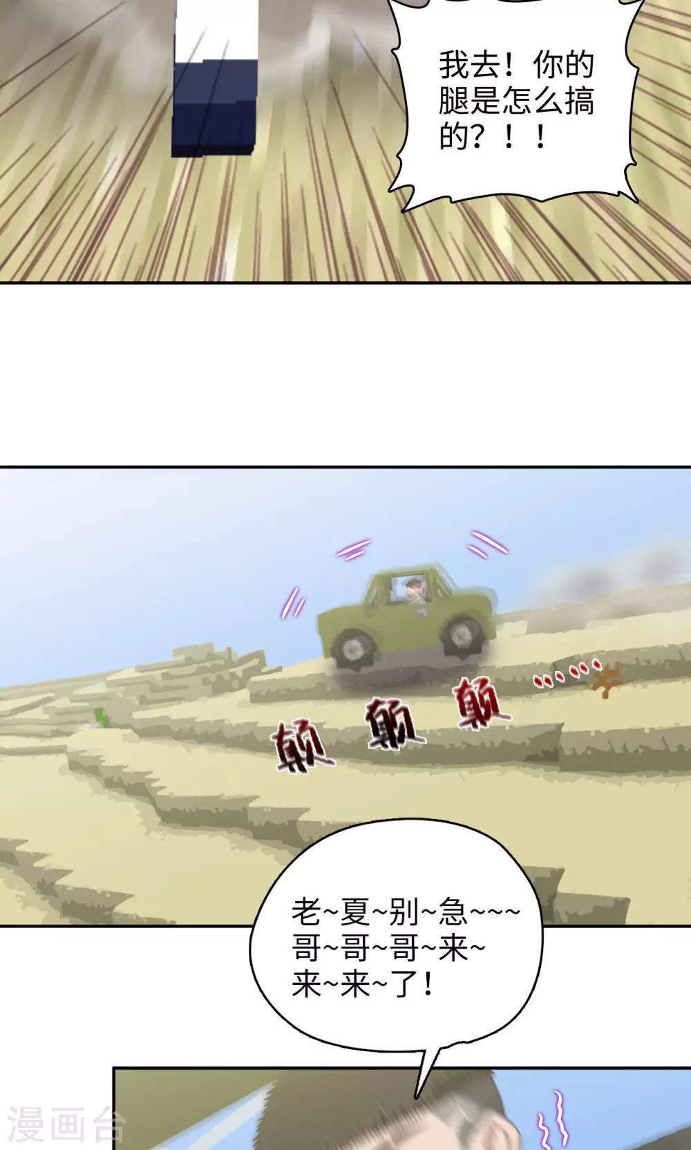 第85话 哥哥来了-第86话