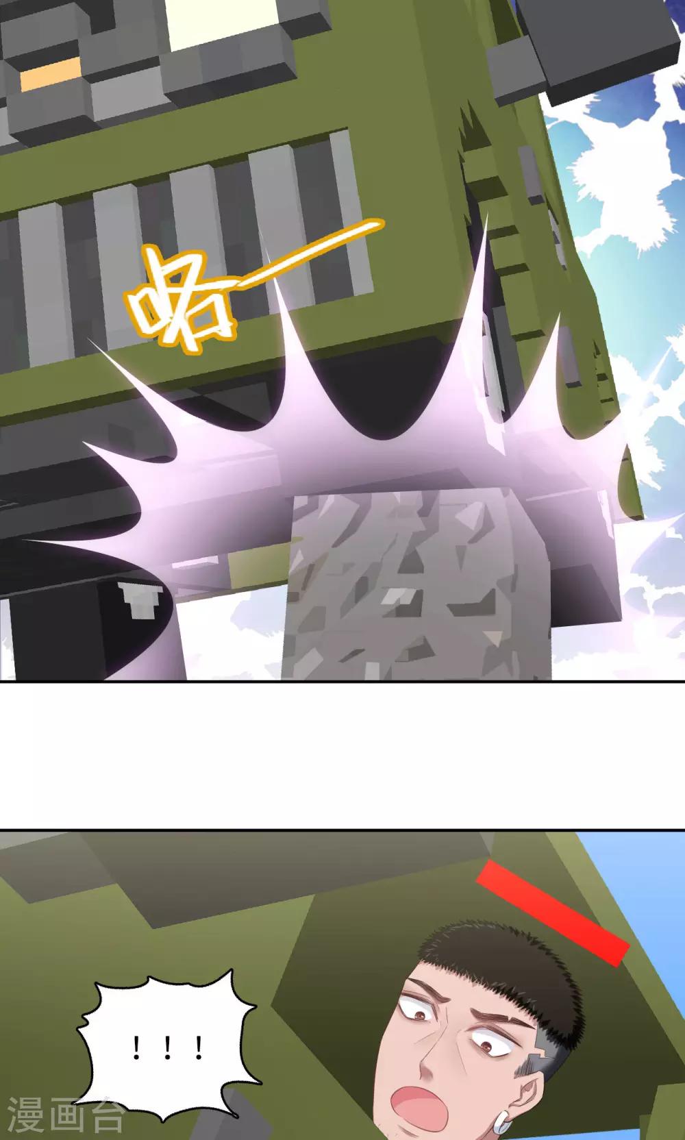 第85话 哥哥来了-第86话