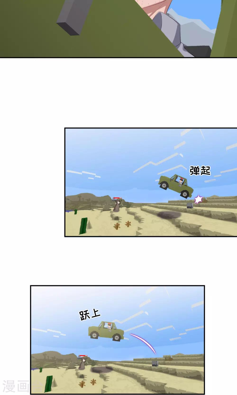 第85话 哥哥来了-第86话