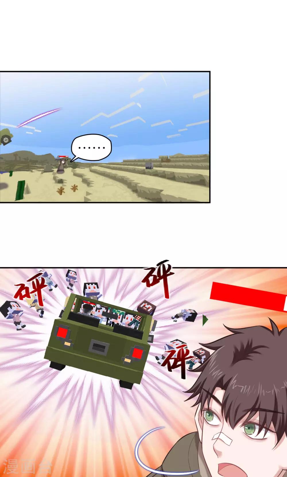 第85话 哥哥来了-第86话