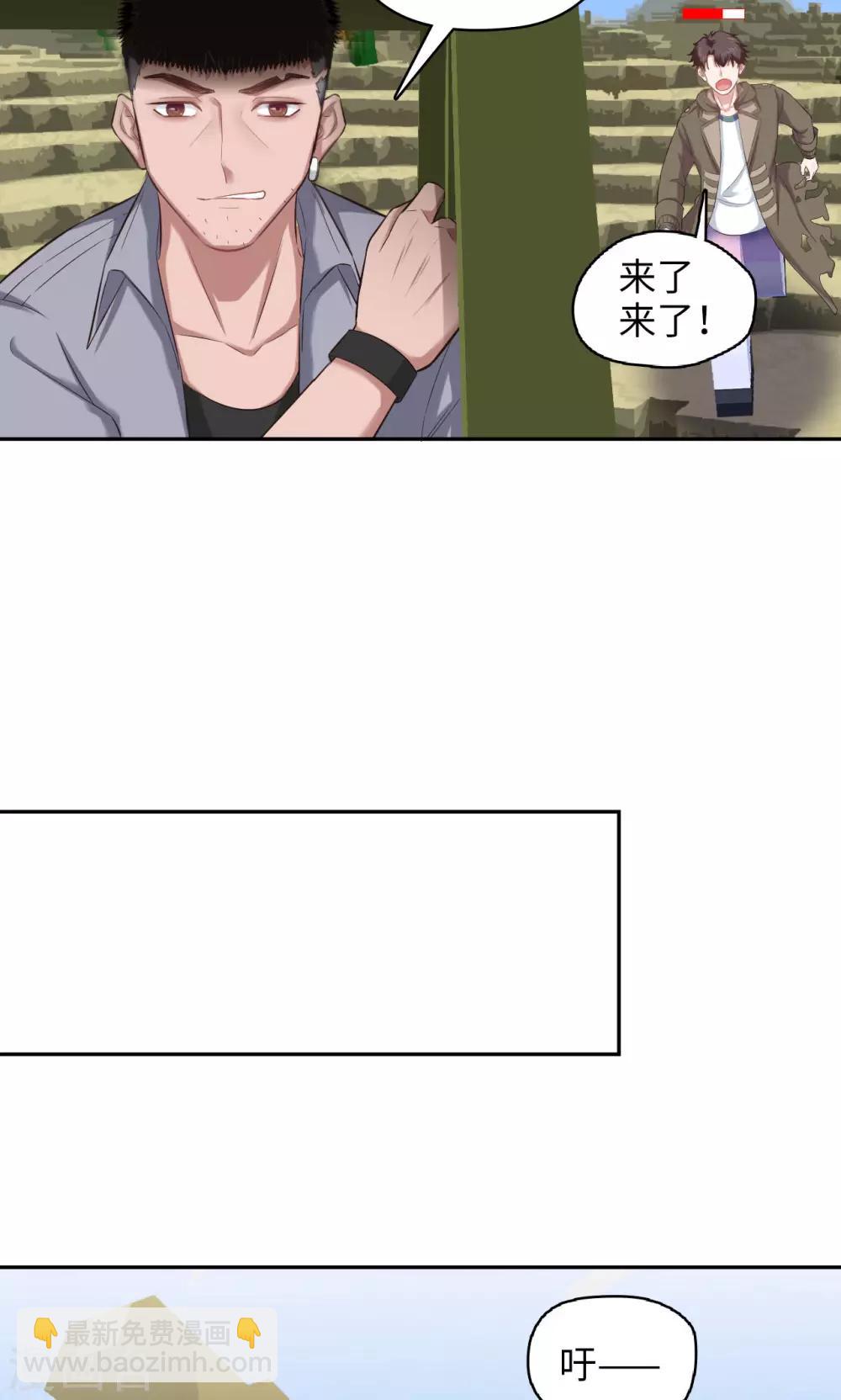 第85话 哥哥来了-第86话