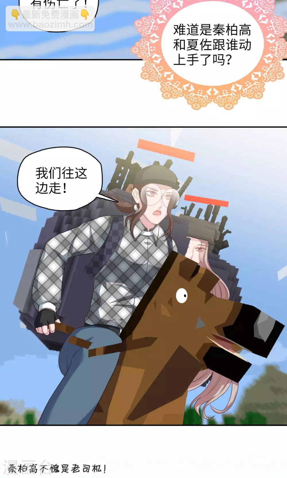 第85话 哥哥来了-第86话