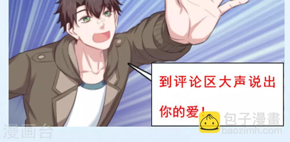 第85话 哥哥来了-第86话