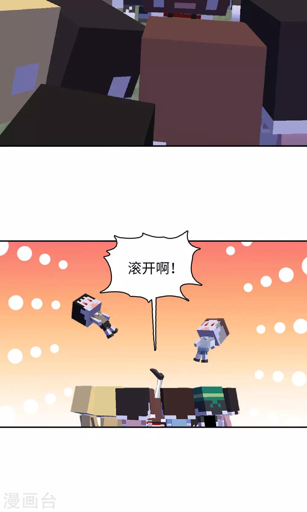 第85话 哥哥来了-第86话