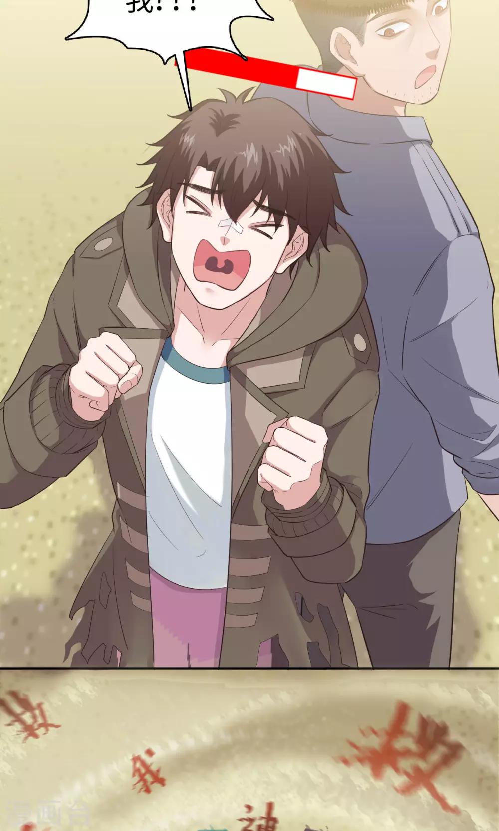 第87话 盲狙发射！-第88话