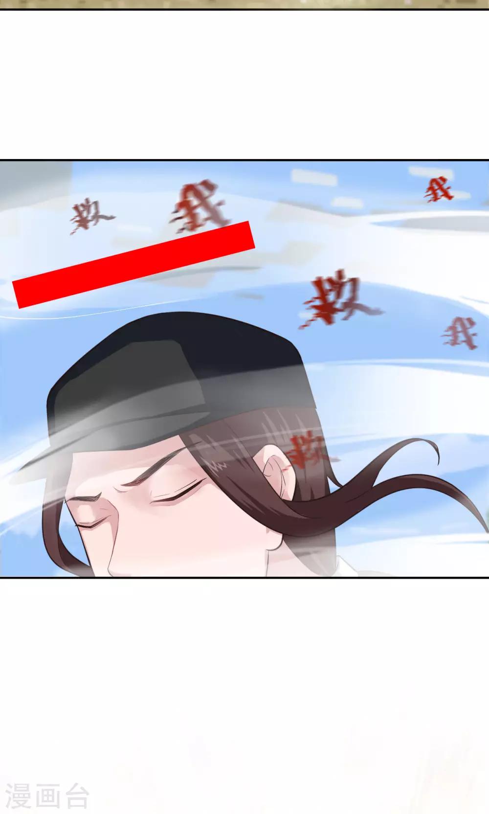 第87话 盲狙发射！-第88话