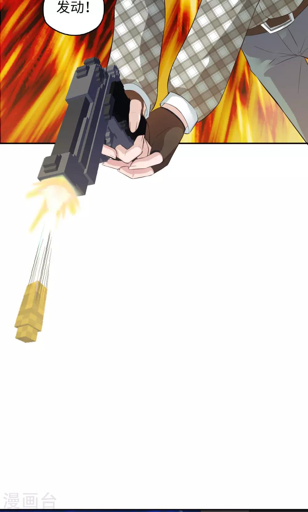 第87话 盲狙发射！-第88话