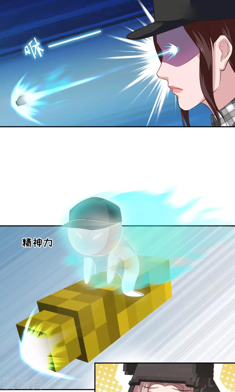 第87话 盲狙发射！-第88话