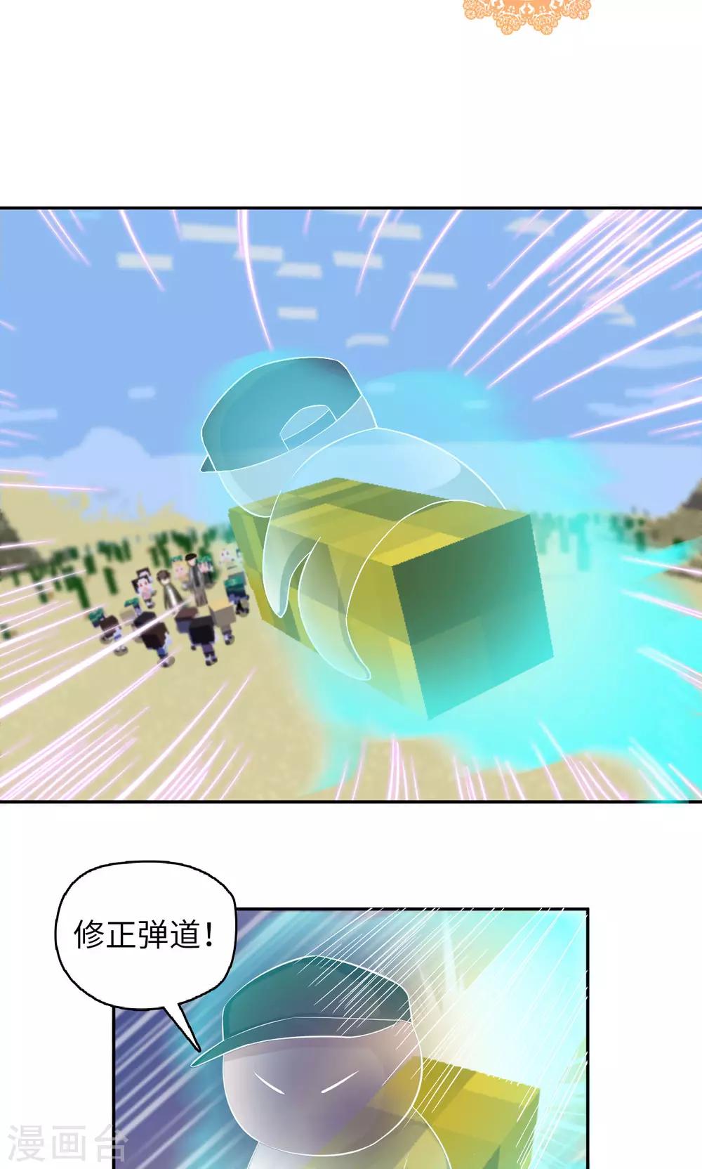 第87话 盲狙发射！-第88话