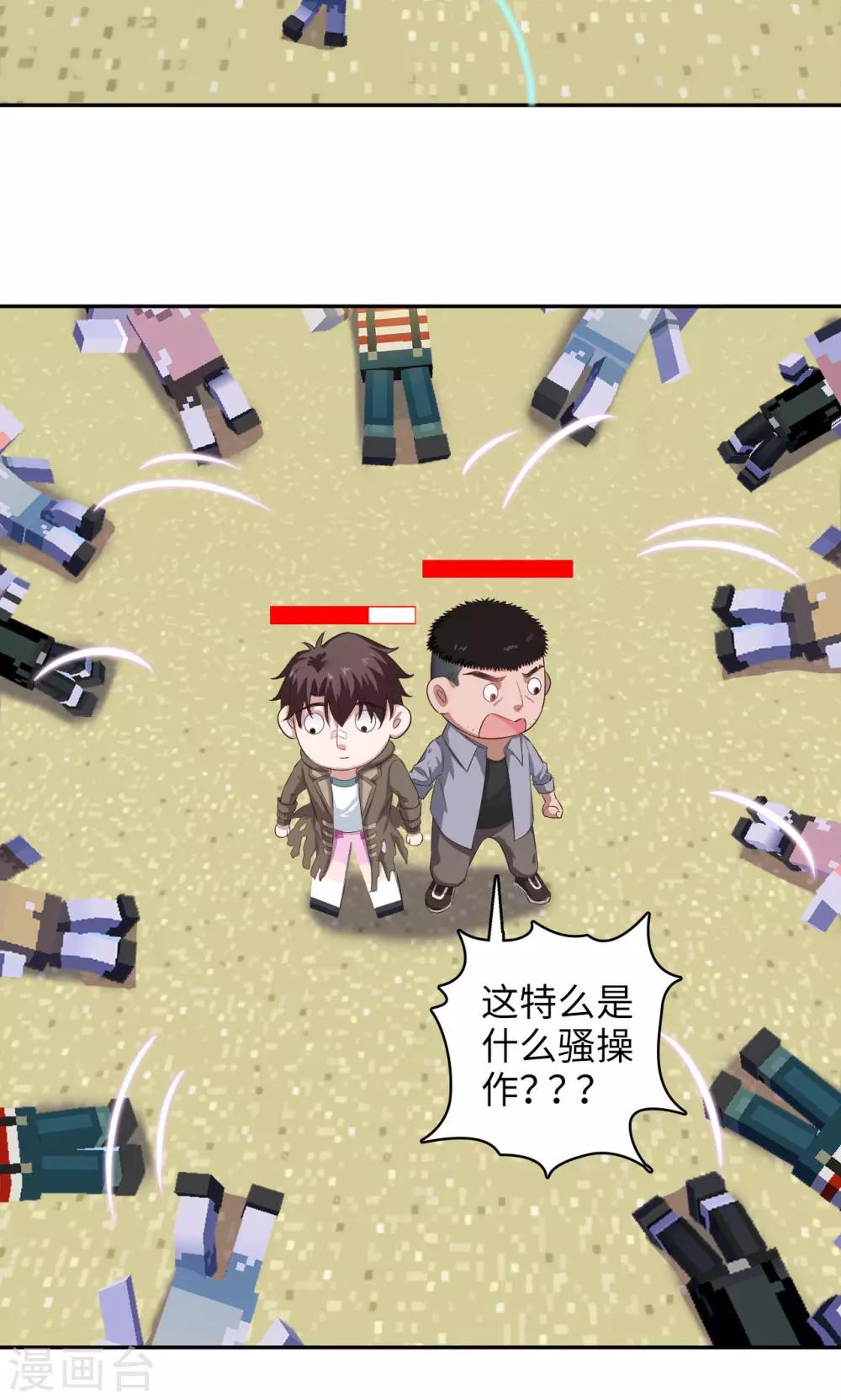 第87话 盲狙发射！-第88话